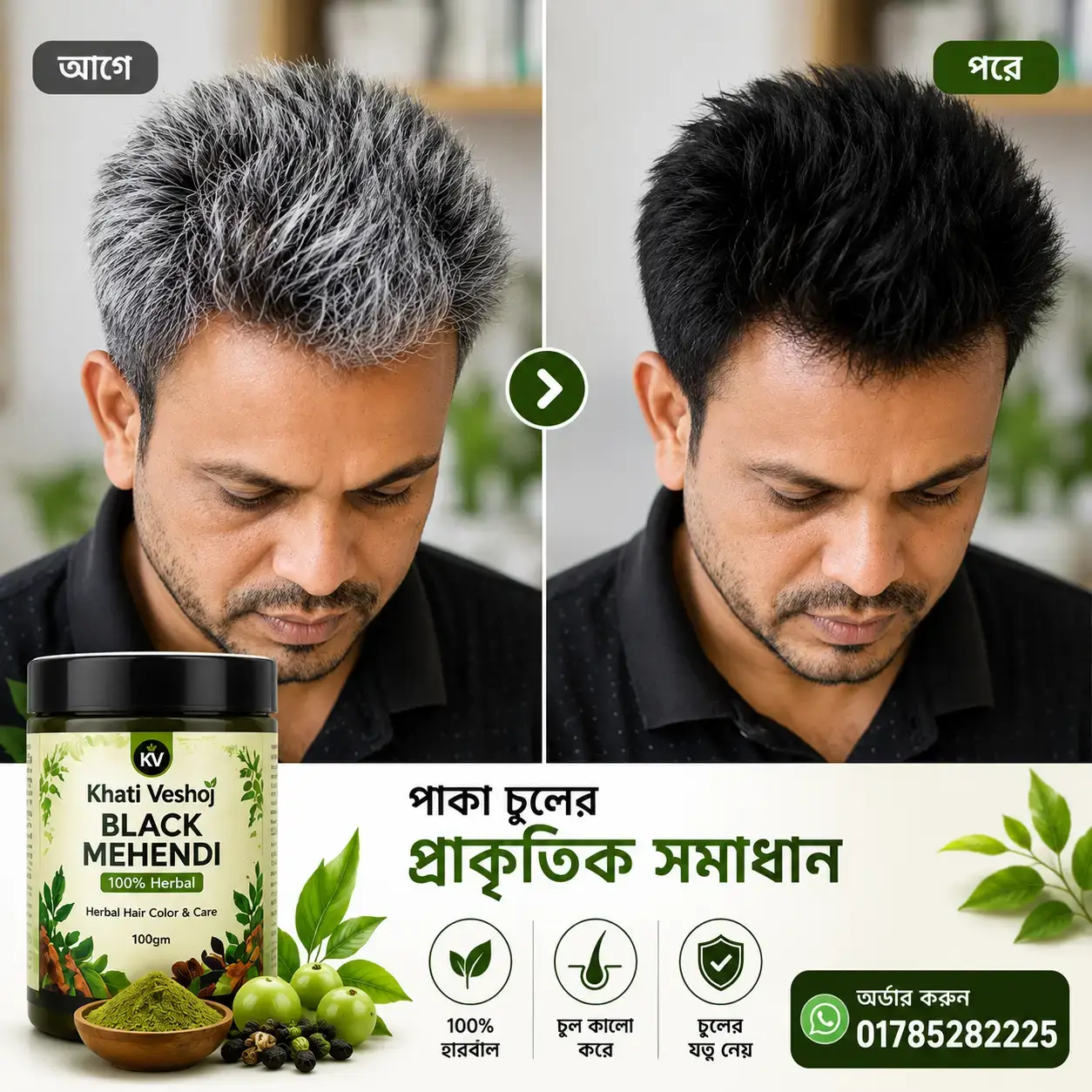Black Mehedi 300 gram product