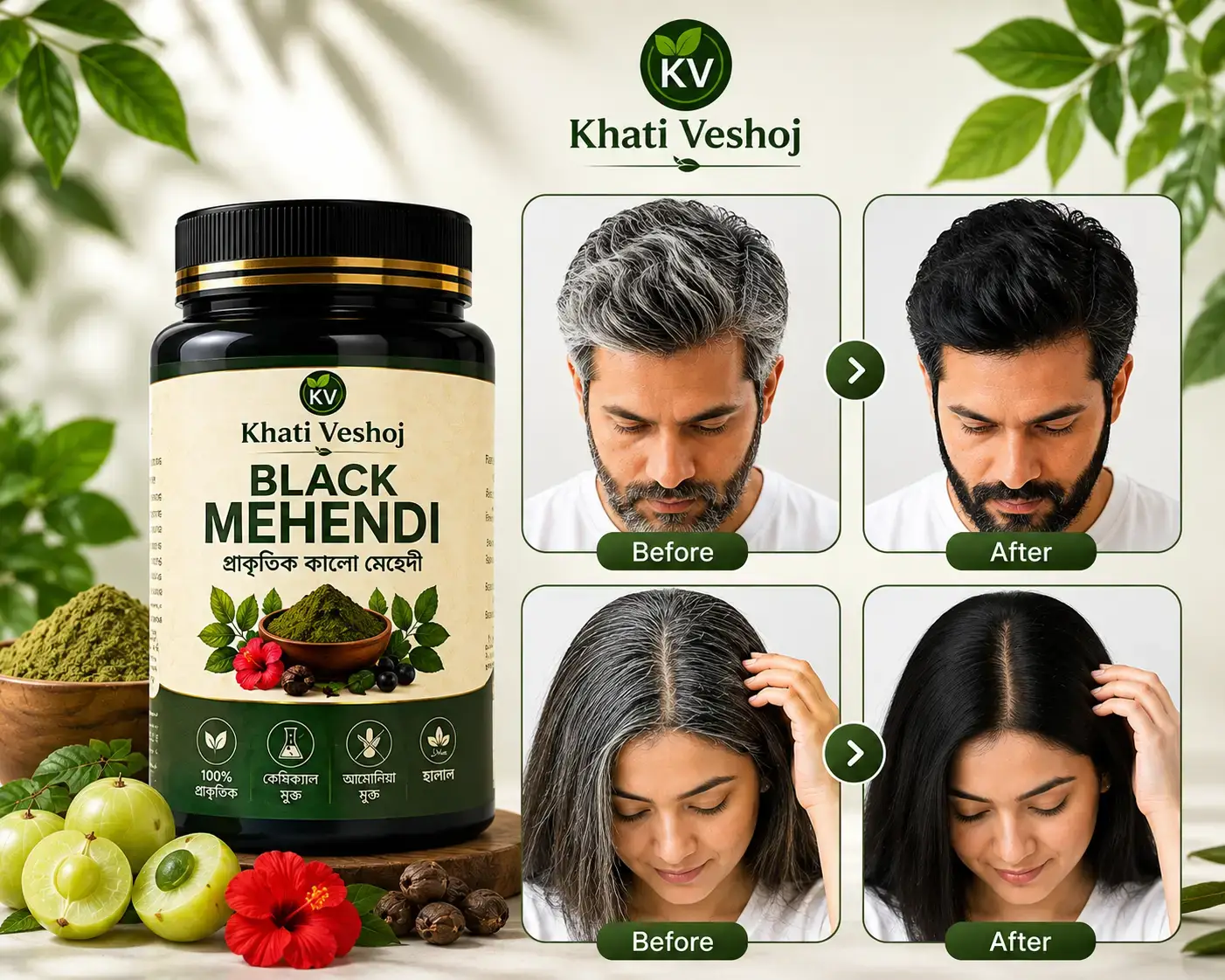 Black Mehedi 200 gram product